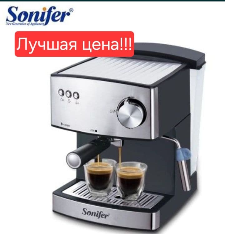 Кофемашина кофеварка эспрессо машина  латте капучино Sonifer sf-3528 — 3