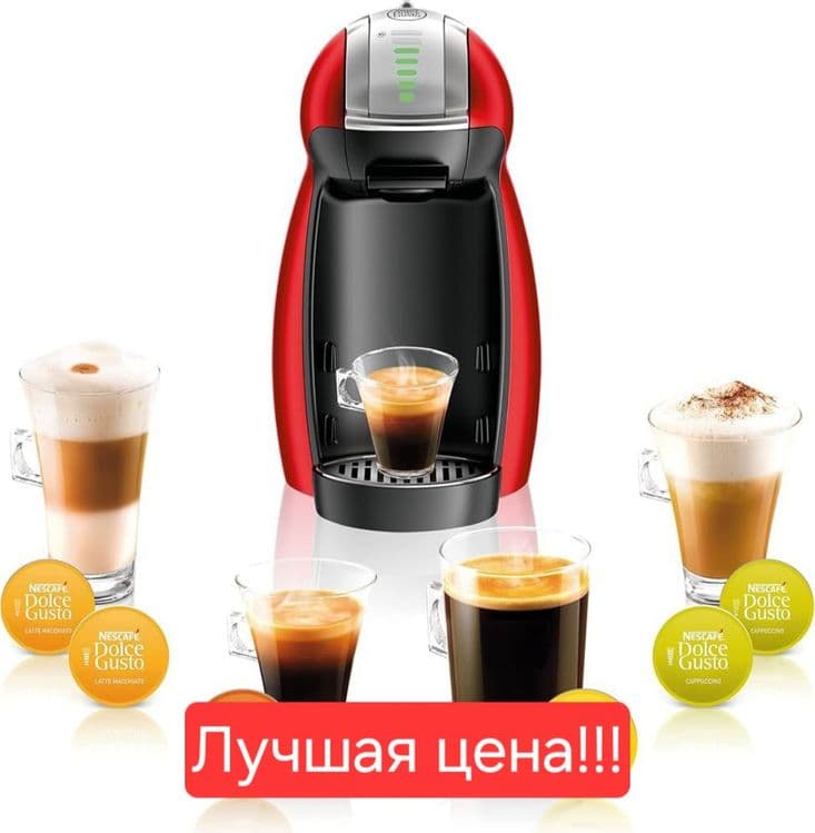 Капсульная кофемашина kofemoshina капучино espresso Delonghi Genio — 1