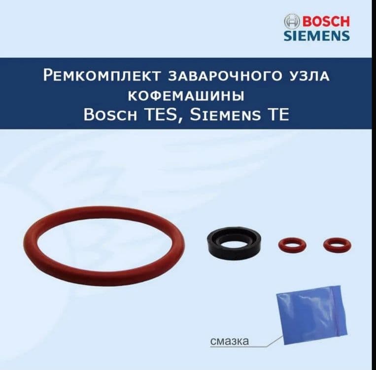 Ремкомплект заварочного узла для Bosch — 3