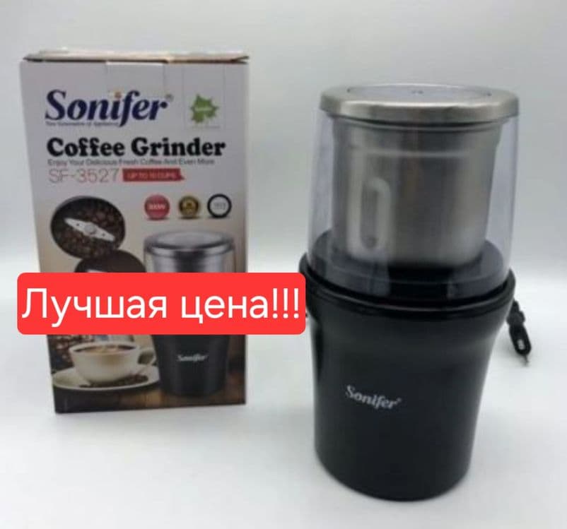 Кофемолка kofe maydalagich КОФЕМОЛКА SONIFER sf-3527! — 1