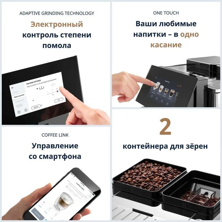 Kофемашина DeLonghi EPAM960.75.GLM Maestosa — 2