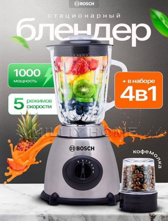 Блендер BOSCH блендер 4в1 blender kofemolka ORIGINAL — 4