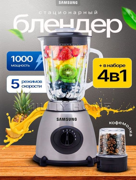 Блендер 4в1 кофемолка blender kofemolka SAMSUNG — 9