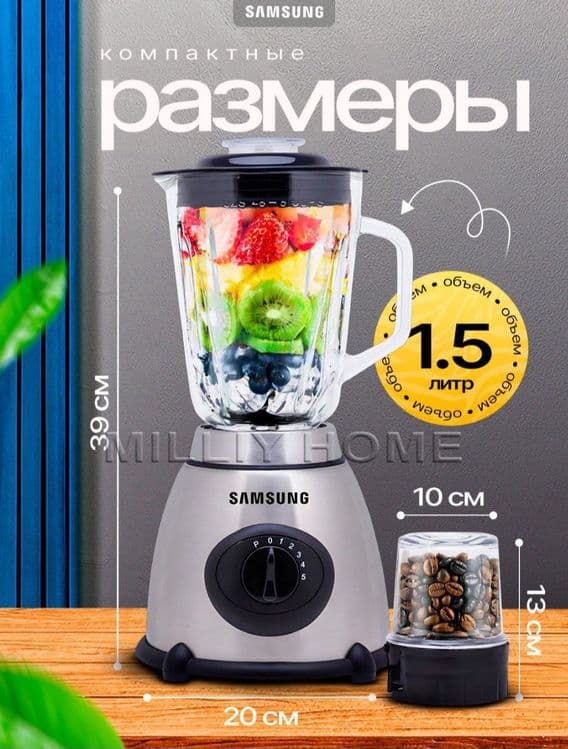 Блендер 4в1 кофемолка blender kofemolka SAMSUNG — 10