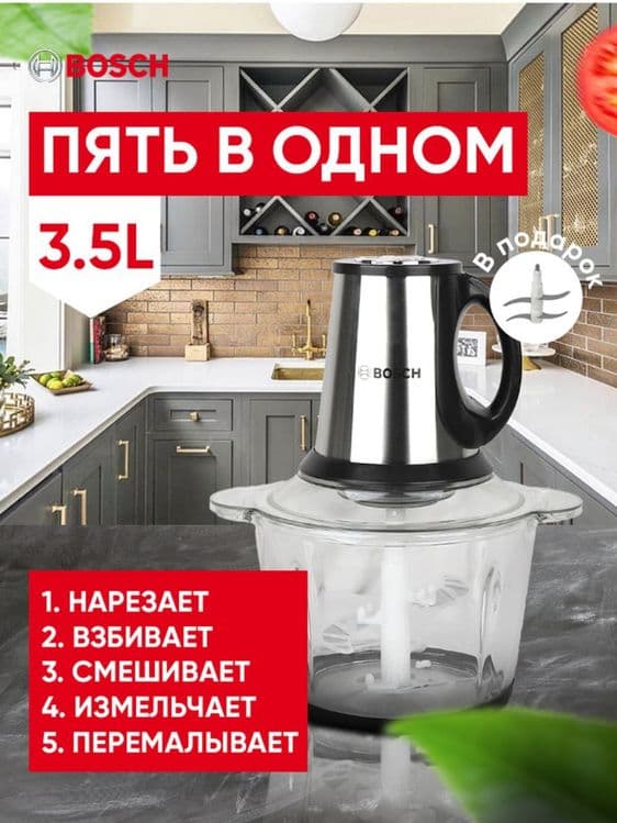 Чоппер измельчитель удобный помощник хозяйки — 6