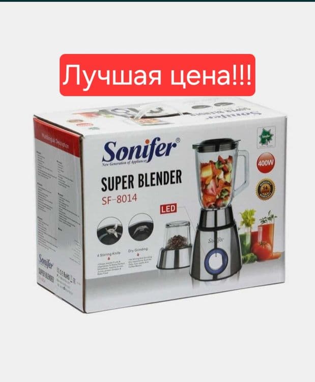 Стационарный Блендер ручной блендер кофемолка blender Sonifer sf-8014 — 4