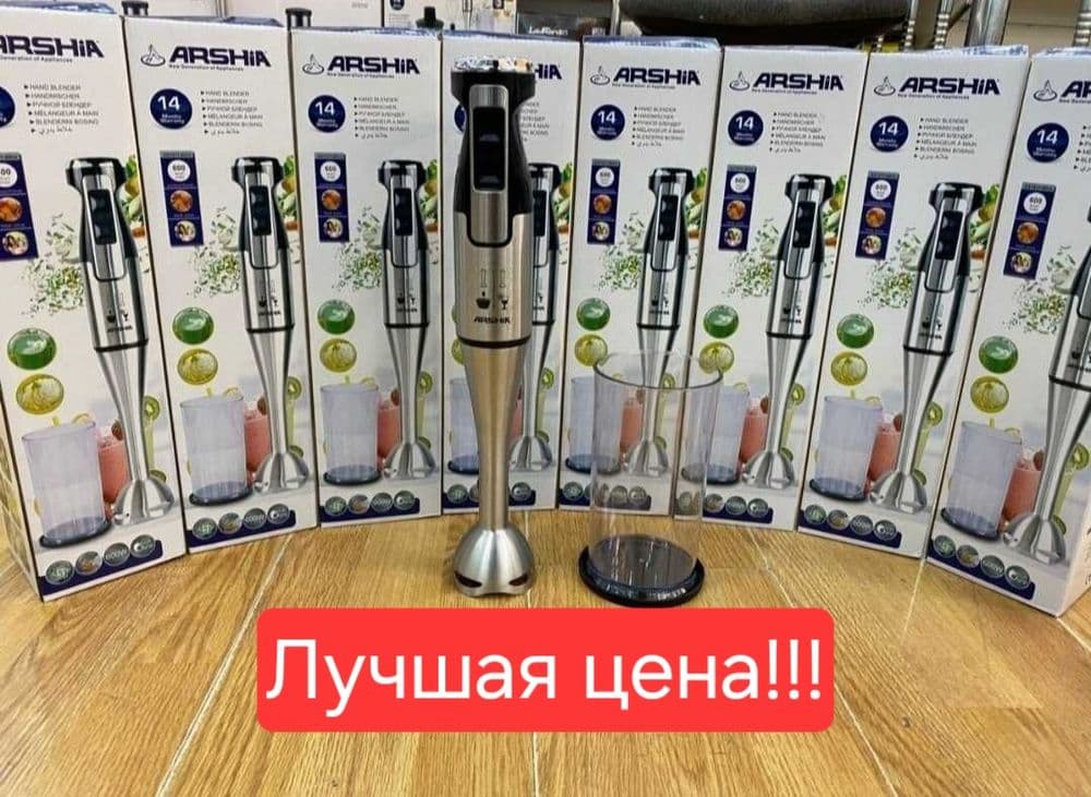 Супер цена Новый Погружной блендер с ручной чашкой Blender Arshia — 3