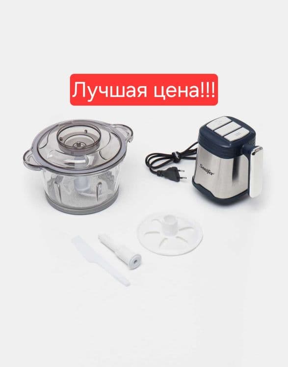 Чоппер мясорубка измельчитель chopper Sonifer  SF- 8107 — 10