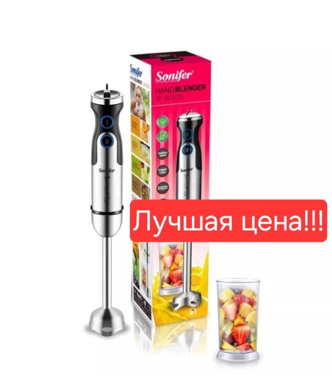 Погружной блендер ручной блендер blender Sonifer sf-8092 — 1