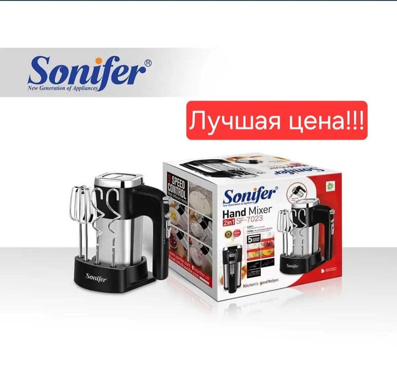 Sonifer 3в1 набор миксер ручной миксер sf-7023 — 1