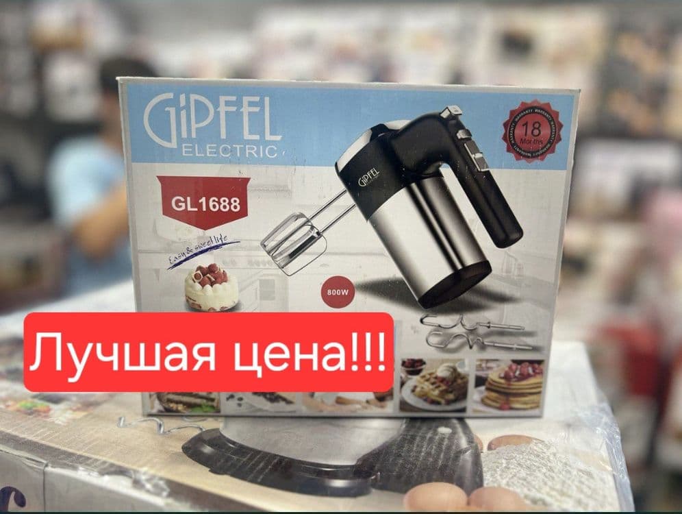 Миксер mikser GIPFEL gl-1688 ручной миксер ruchnoy mikser — 1