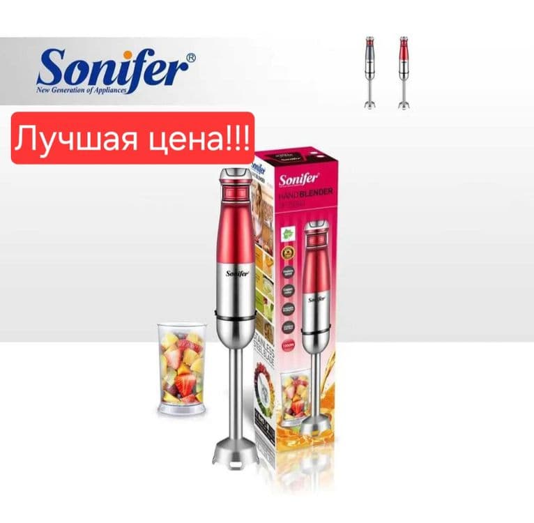 Погружной блендер ручной блендер blender Sonifer SF-8093 — 1