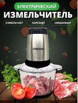 Bosch Чоппер измельчител мясорубка блендер bo-888 — 6