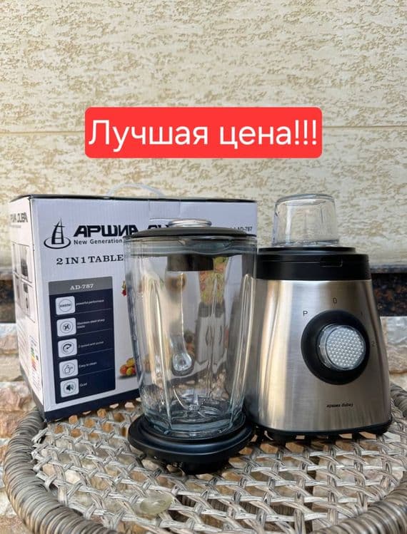Блендер кофемолка blender kofe maydalagich Arshia — 1