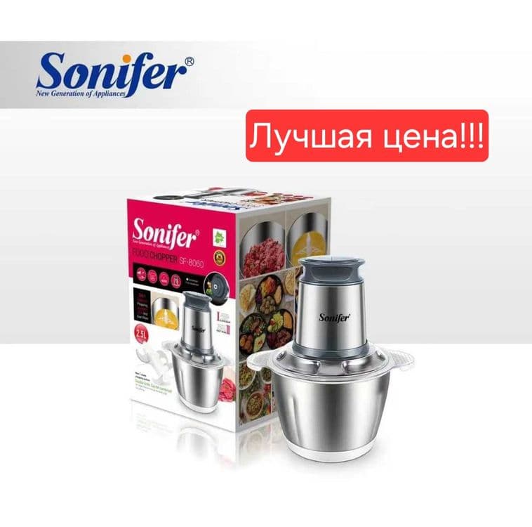 Чоппер измельчител мясорубка chopper Sonifer SF-8060 — 1