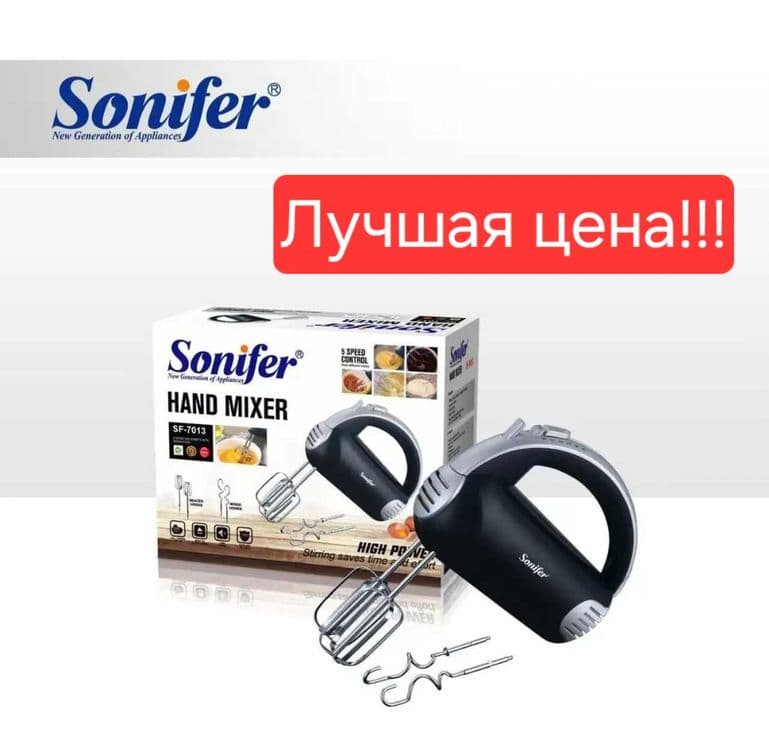 Sonifer 2в1 Электрический миксер для теста венчик mikser sf-7013 — 8