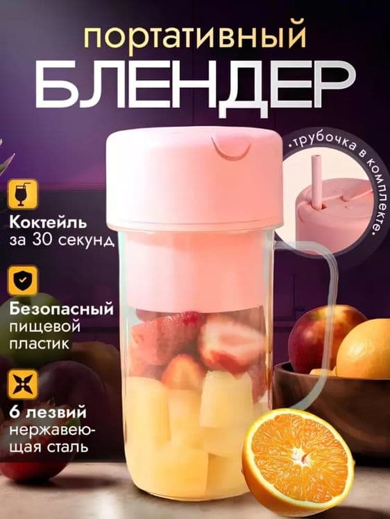 Orginal krushkali blender — 1