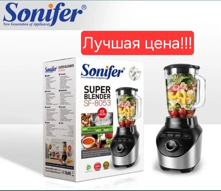 Новый профессиональный стационарный Блендер Blender sonifer sf-8053 — 4