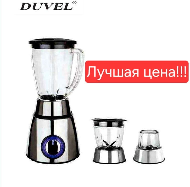 Duvel 2в1 Блендер кофемолка blendr dl-00688! — 3