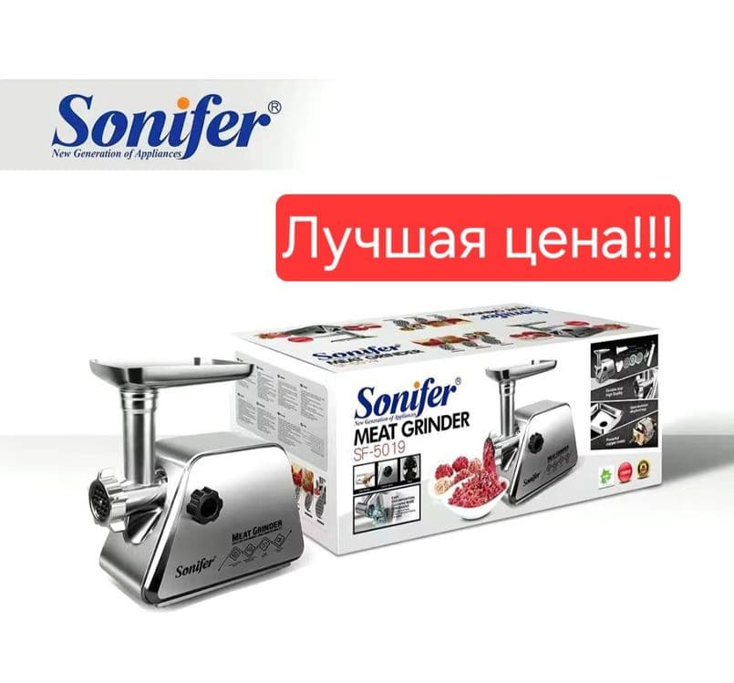 Электрический мясорубка misarobka SONIFER sf-5019 — 1
