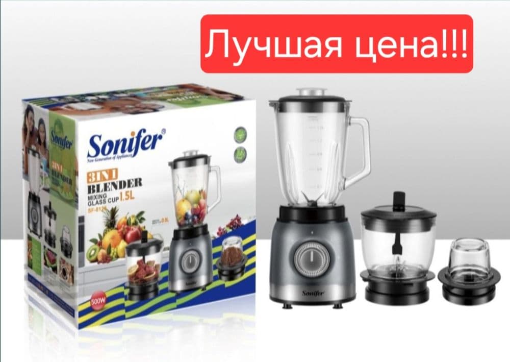 Блендер кофемолка чоппер blender kofemolka blendir  Sonifer sf-8125 — 1