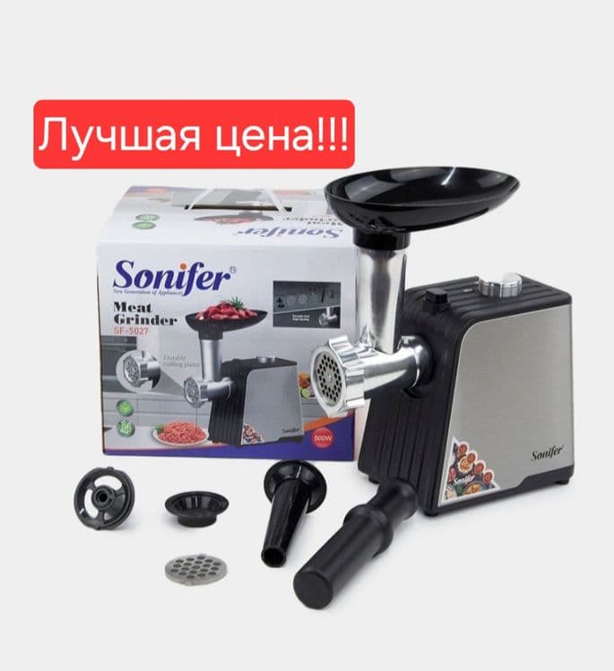 Мясорубка мисаробка go'sht maydalagich misarobka SONIFER sf-5027 — 1