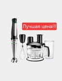 Duvel 2в1 ручной блендер миксер blender dl-111