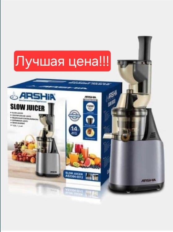 соковыжималка шнековая Arshia Шнек сок sokovijimalka sok sharbat — 1