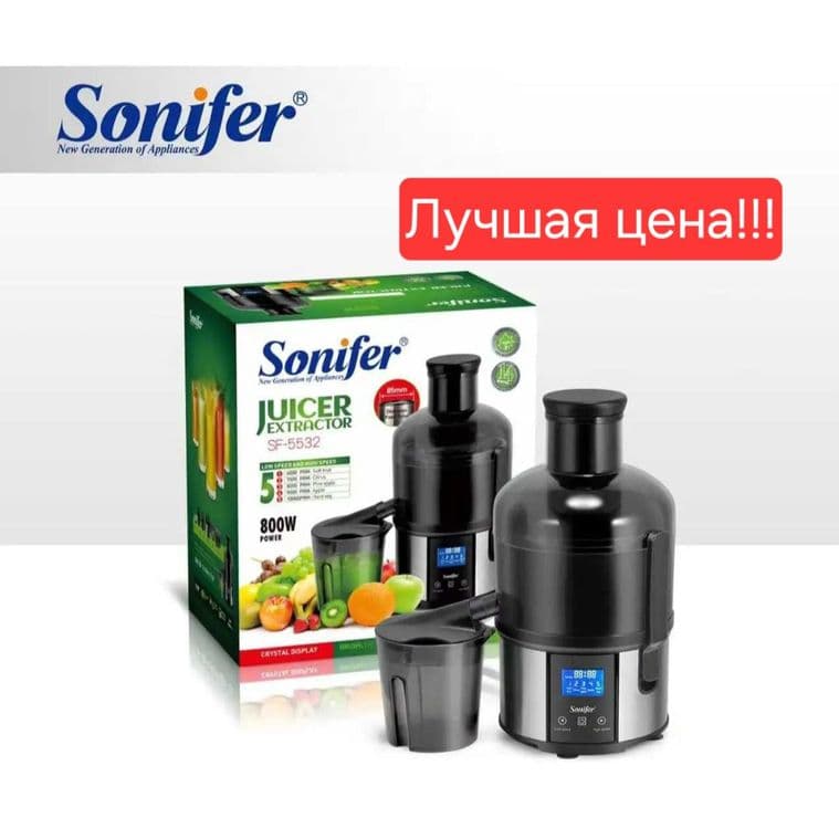 Электрический Соковыжималка sokvijimalka sok Sonifer SF-5532 — 1