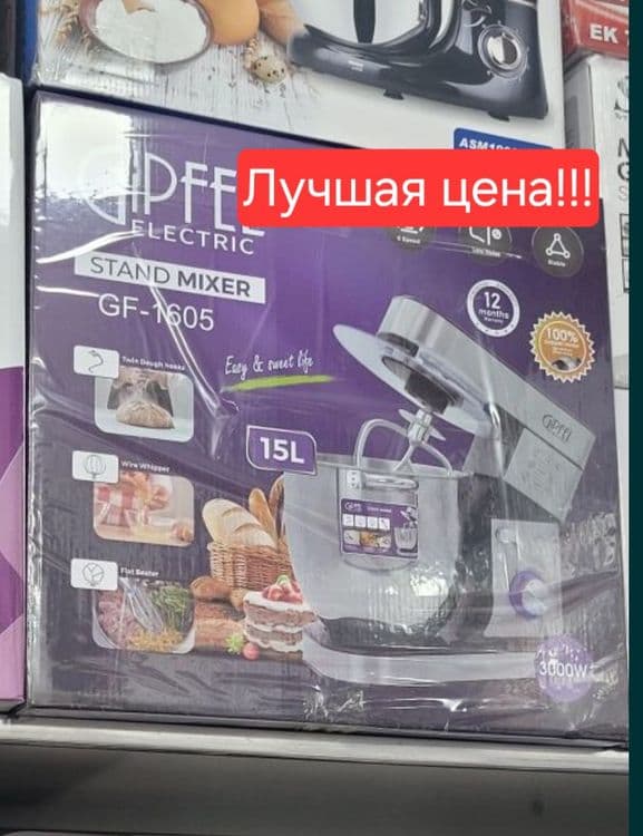 Планетарный миксер 15 литр Stand mixer Gipfel Стационар миксер — 1
