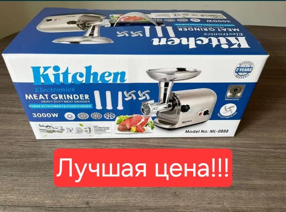 Мясорубка электрический мясорубка измельчитель misarobka KITCHEN — 1