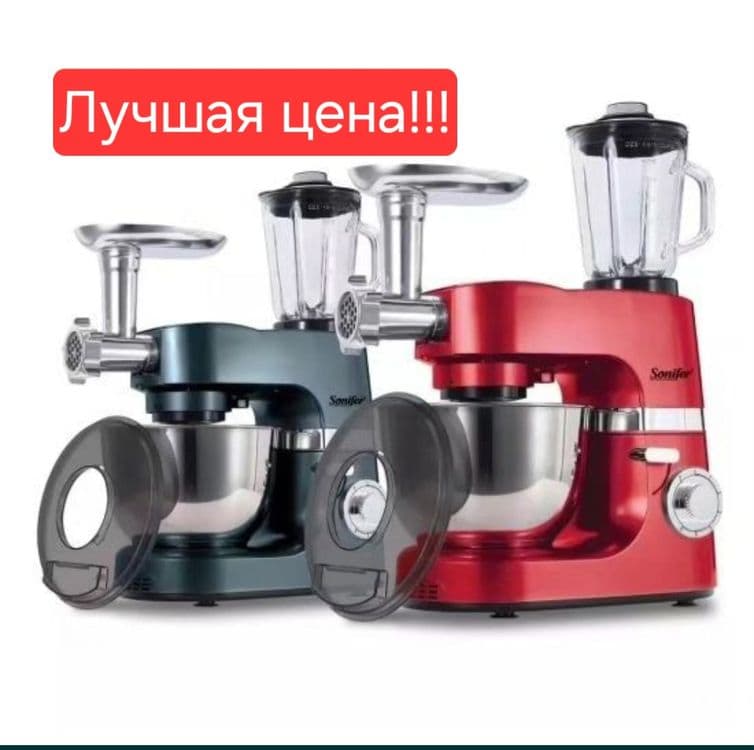 Sonifer 3в1 Планетарный миксер Мясорубка Блендер mikser sf-8076 — 1