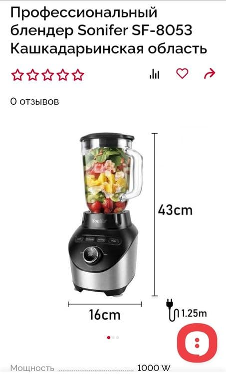 Блендер Sonifer мощный и многофункциональный Sonifer blender 5 funksiy — 14