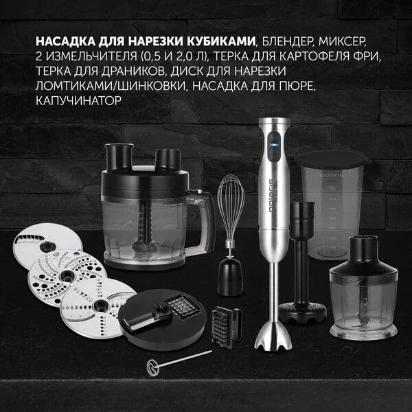 Блендер погружной Polaris PHB 1637AL CUBE Нержавеющая сталь-черный — 1