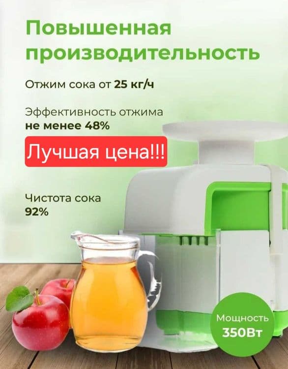 Соковижималка журавинка svsp-303p — 1