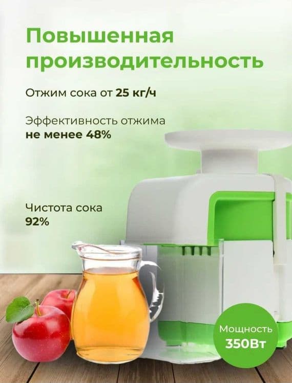 Соковижималка журавинка svsp-303p — 3