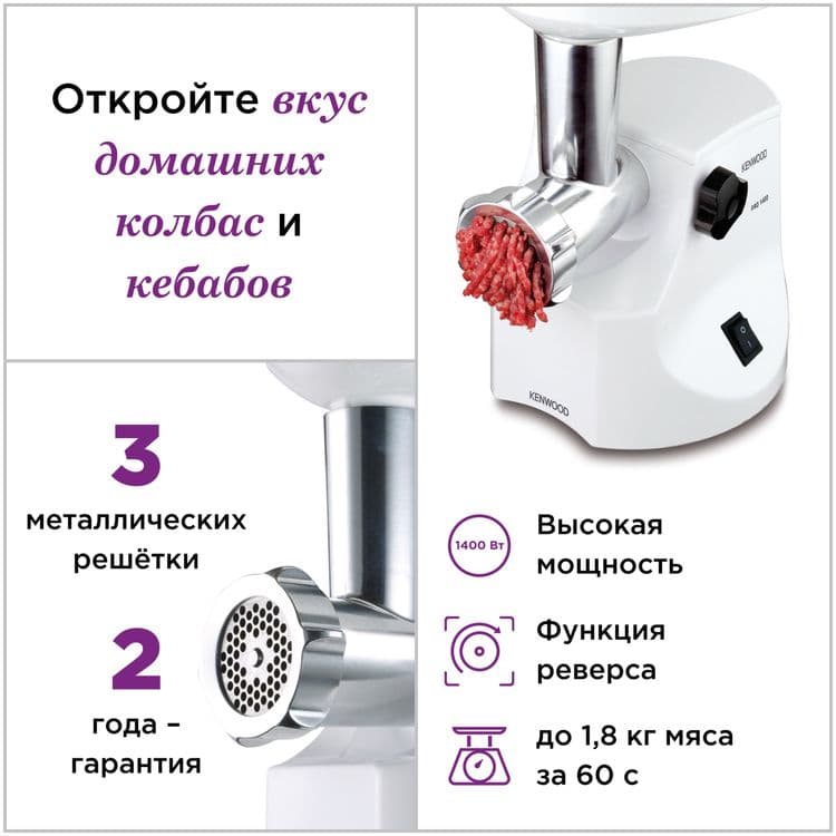 Мясорубка Kenwood  MG450 — 5