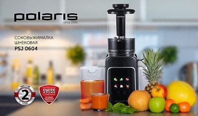 Шнековая соковыжмалка Polaris P-0604 — 1