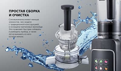 Шнековая соковыжмалка Polaris P-0604 — 4