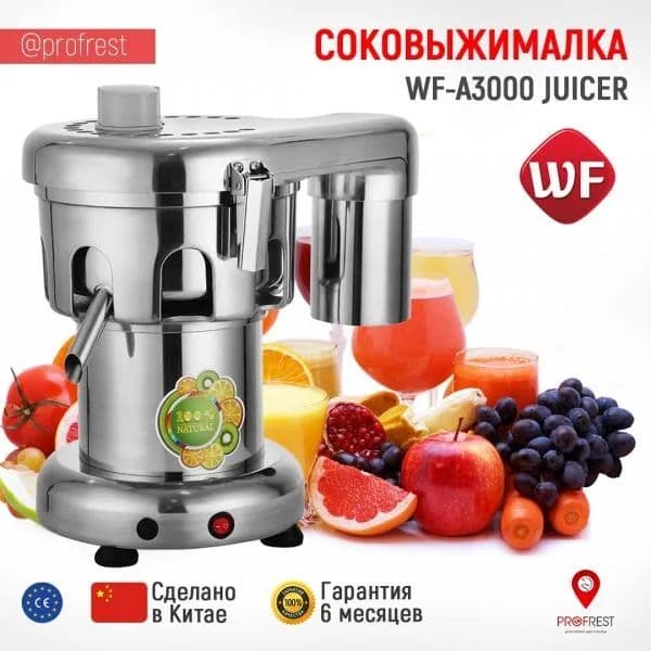 Соковыжималка Juicer — 1