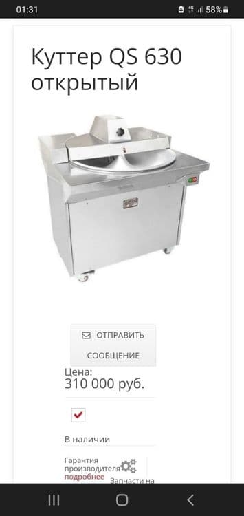 Кутер для колбаса — 1