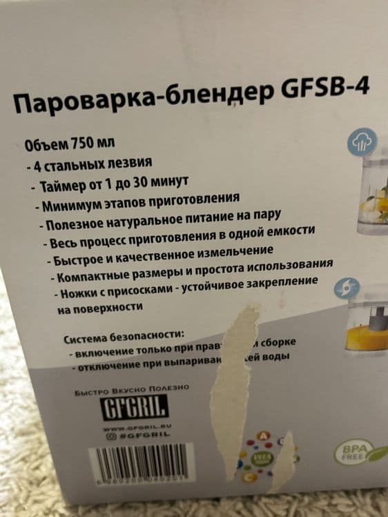 Пароварка блендер детская gfgril — 2