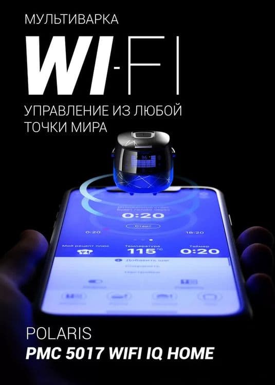 Мультиварка Polaris RMC 5017 — 2
