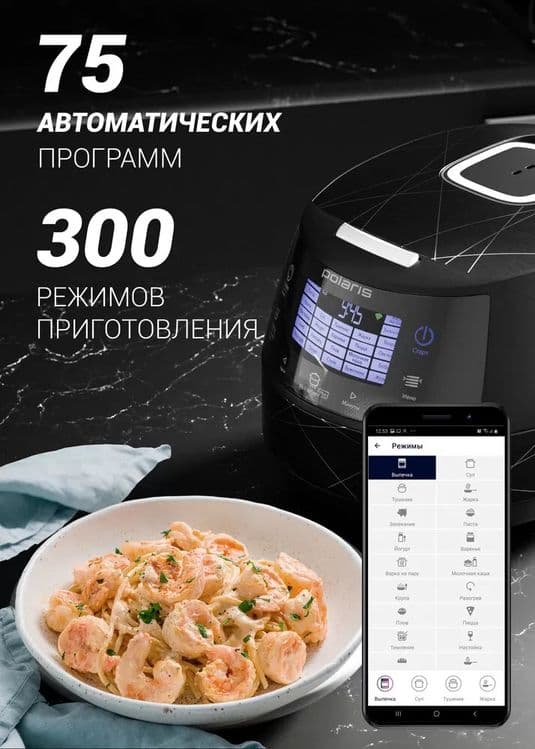 Мультиварка Polaris RMC 5017 — 4