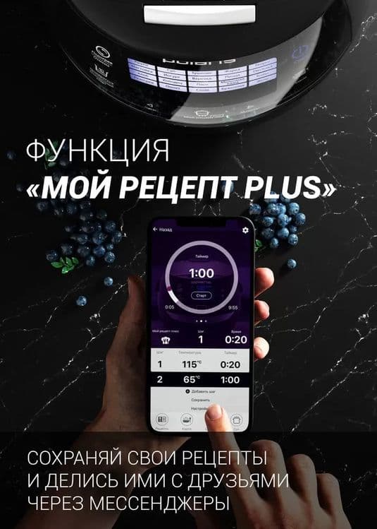 Мультиварка Polaris RMC 5017 — 5