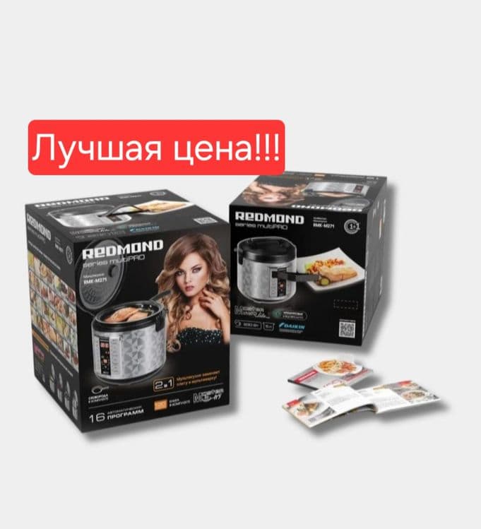 Мультиварка с сковородкой multivarka Мультиповар Redmond RMK M 271 — 7