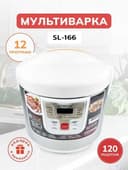 Мультиварка StarLUX 5л