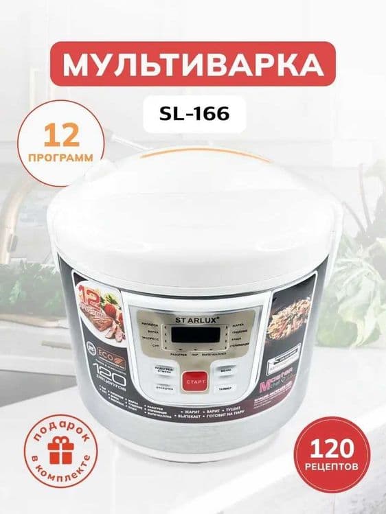 Мультиварка StarLUX 5л — 1