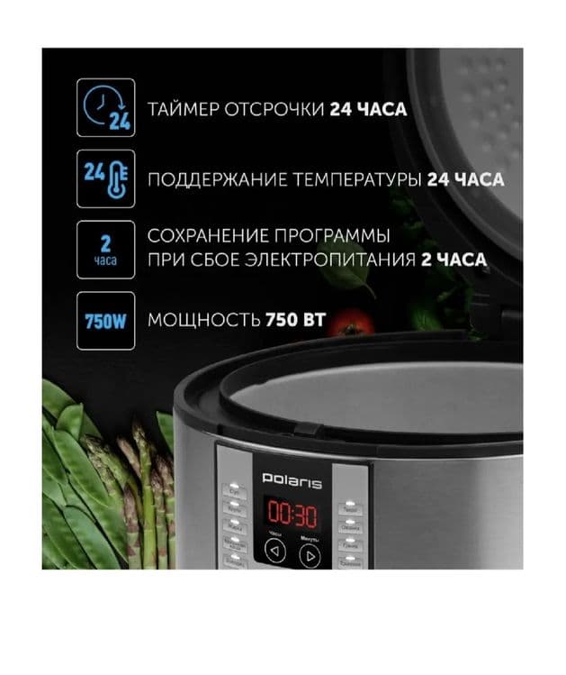 Мультиварка Polaris — 5