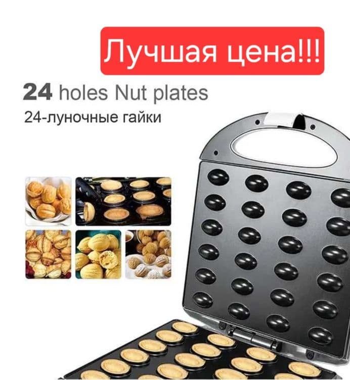 Электрическая орешница Орех Yong'oq Sonifer SF-6062 — 1